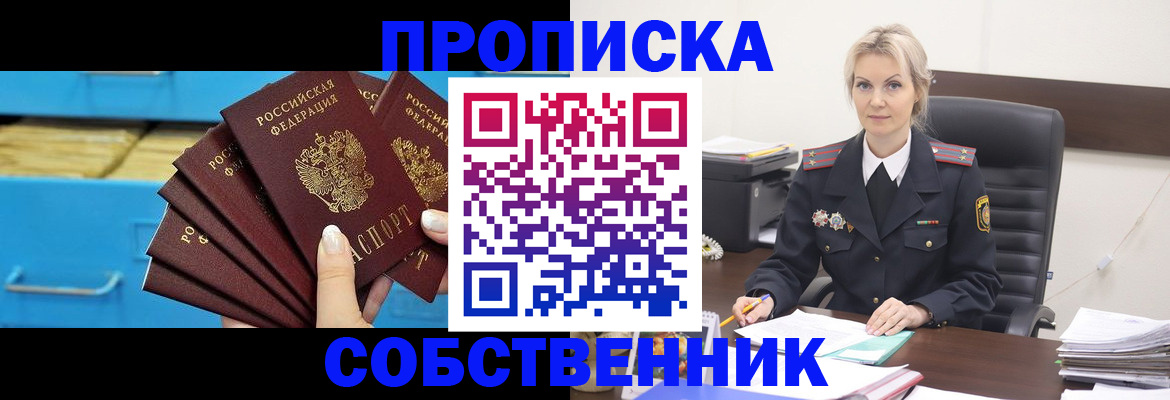 миграционный учет в Липецкая области