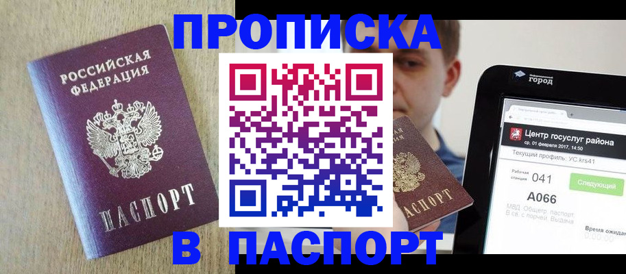 временная регистрация законно в Липецкая области