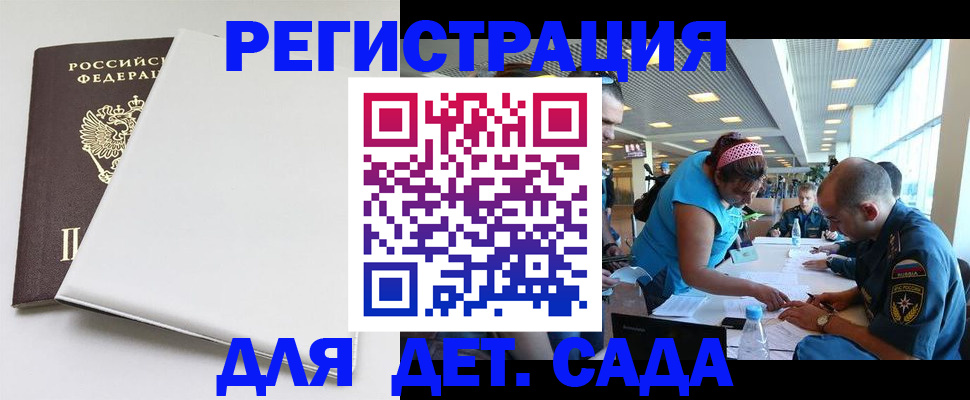 прописка для кредита в Липецкая области