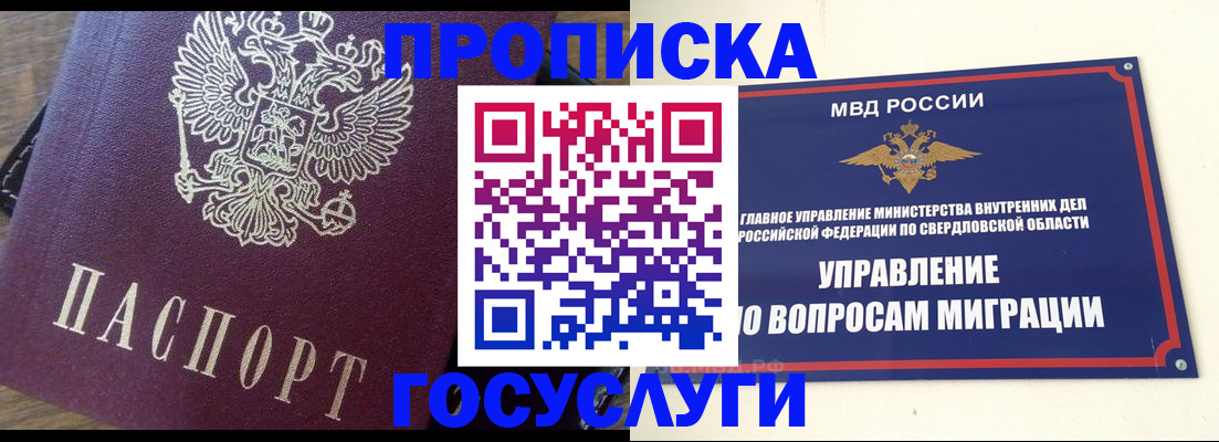 временная регистрация поиск в Липецкая области