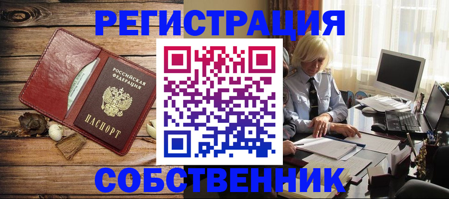 миграционный учет в Липецкая области