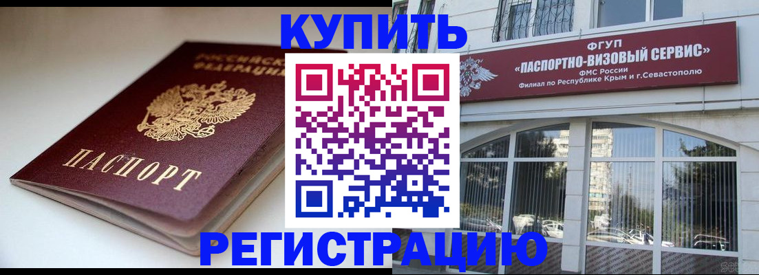 прописка от собственника в Липецкая области